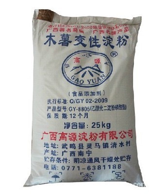 【廠家供應(yīng)食用木薯淀粉、變性淀粉】?jī)r(jià)格,廠家,圖片,淀粉,廣西高源淀粉-