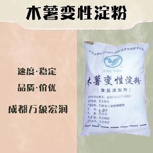 食品級(jí)木薯變性淀粉和木薯變性淀粉食品級(jí)